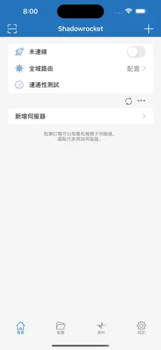 魔法梯子加速器推荐android下载效果预览图