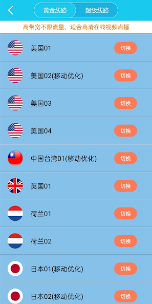 旋风加速rapp下载安装bgjm67android下载效果预览图