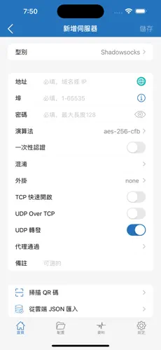 魔法梯子加速器推荐android下载效果预览图