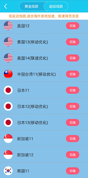 旋风加速rapp下载安装bgjm67android下载效果预览图