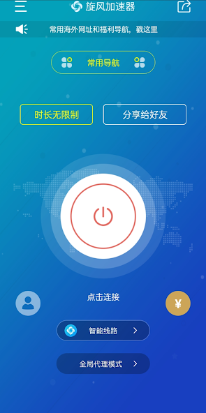 旋风加速rapp下载安装bgjm67android下载效果预览图